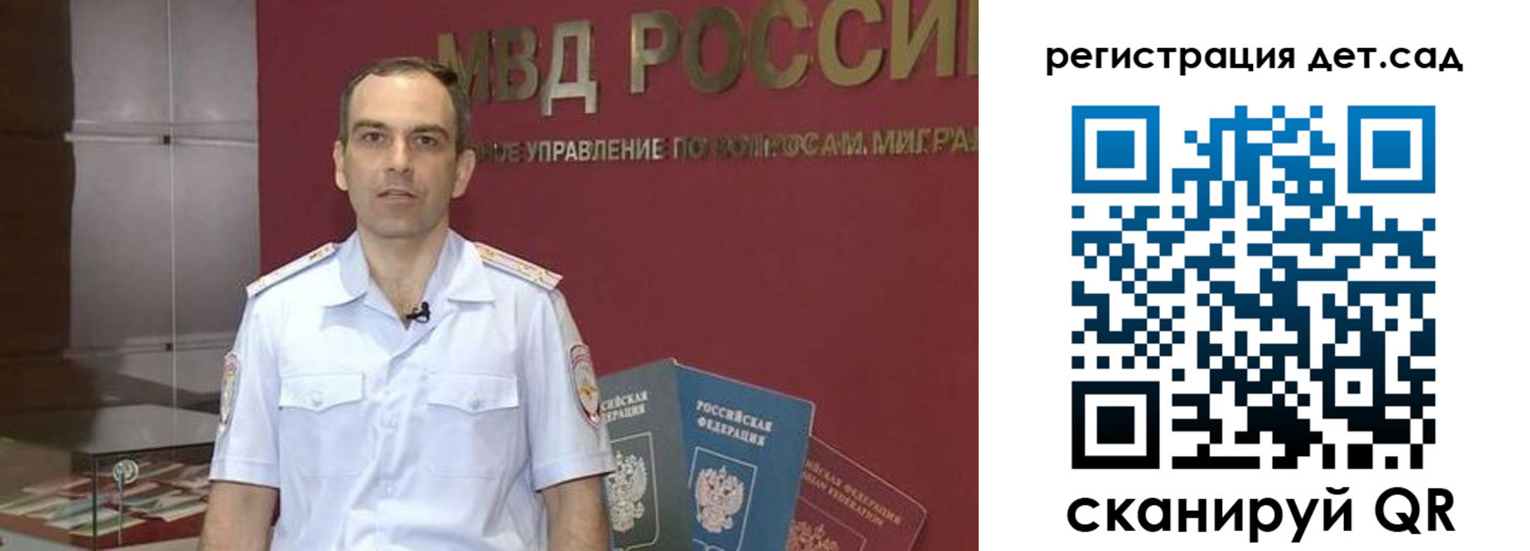 регистрация для школы в Магадане