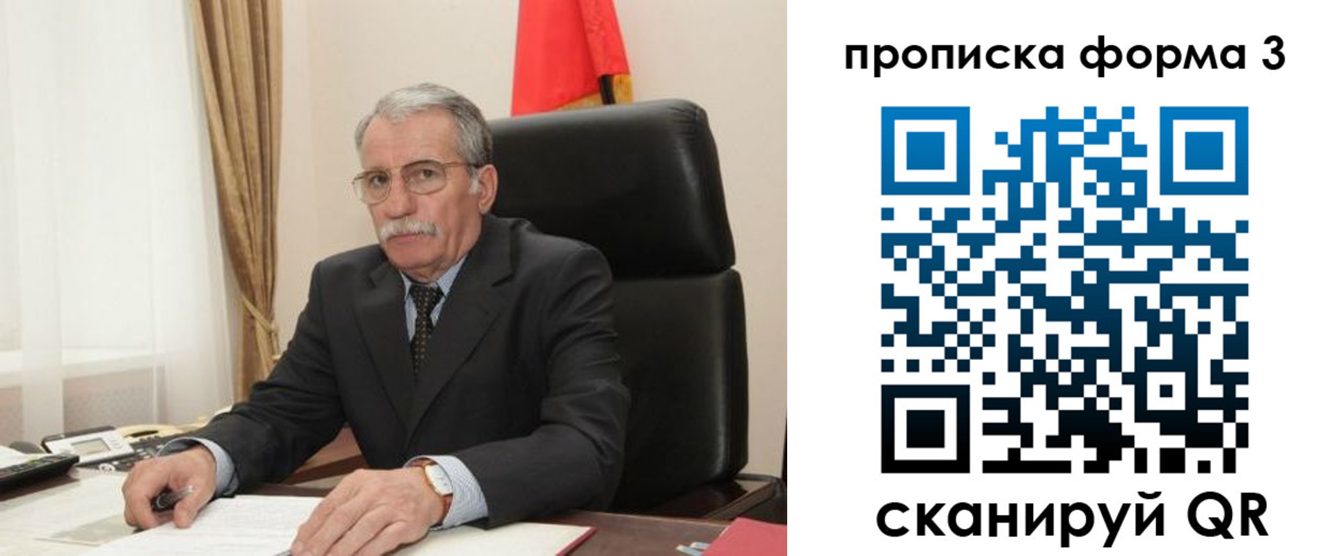 временная регистрация недорого в Магадане