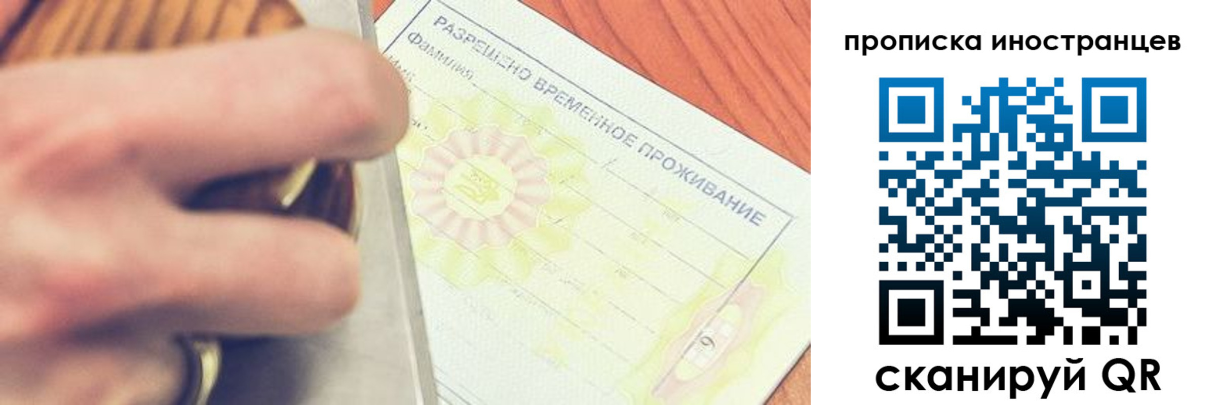 где прописаться в Магадане