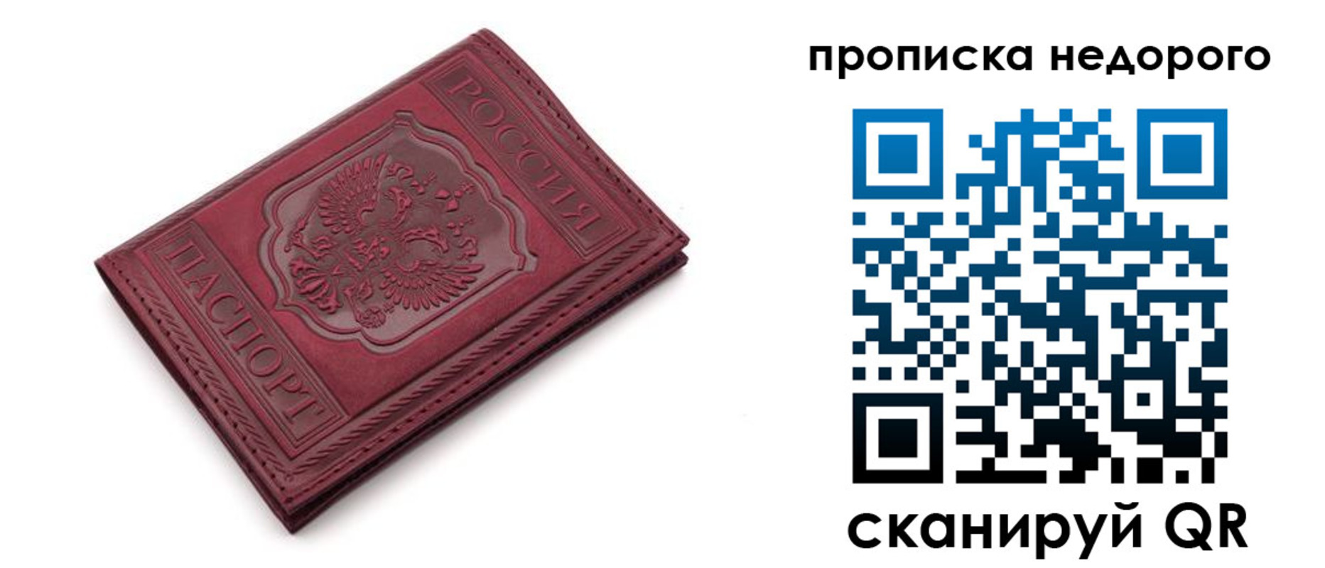 прописка гарантия в Магадане