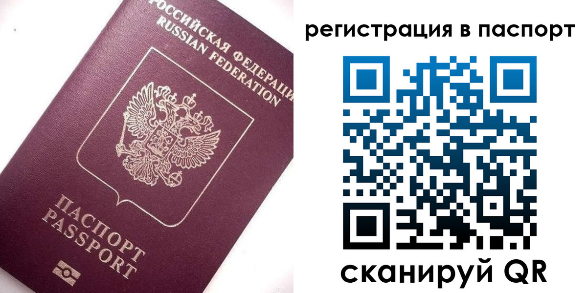 прописка для военкомата в Магадане